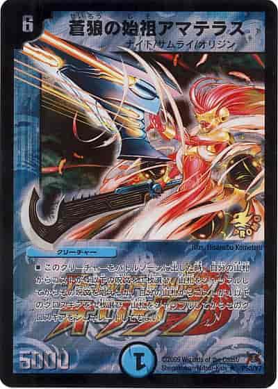 蒼狼の始祖アマテラス プロモ e11 蒼狼の始祖アマテラス プロモ e11 蒼狼