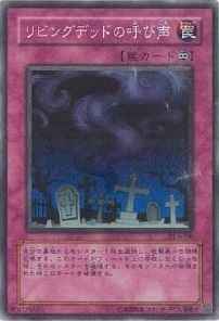 遊戯王】 リビングデッドの呼び声 スーパー | トレカの激安通販