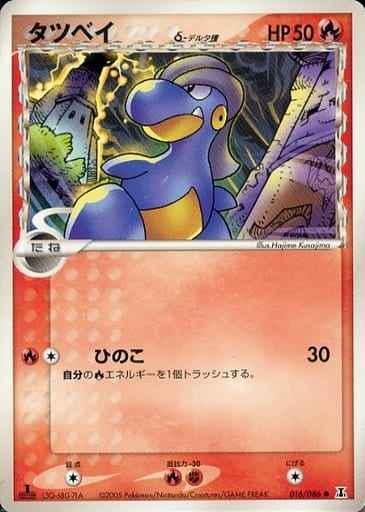 ポケモンカード】 拡張パック PCG ホロンの研究塔(PCG6)｜トレカの激安