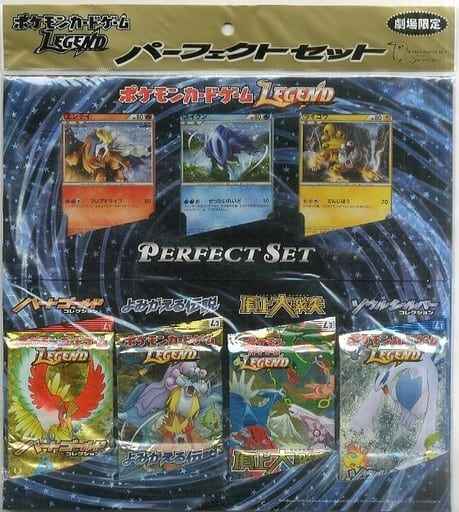 ポケモンカード】 劇場限定 LEGEND パーフェクトセット 未開封