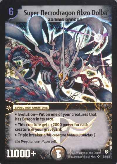 DuelMasters】 超神龍アブゾ・ドルバ 英語版 スーパーレア | トレカの
