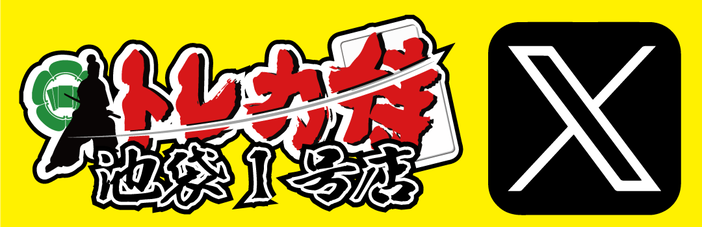 PSA10】連番 ポケモンカード教室 ピカチュウ・ライチュウ【2号店併売中