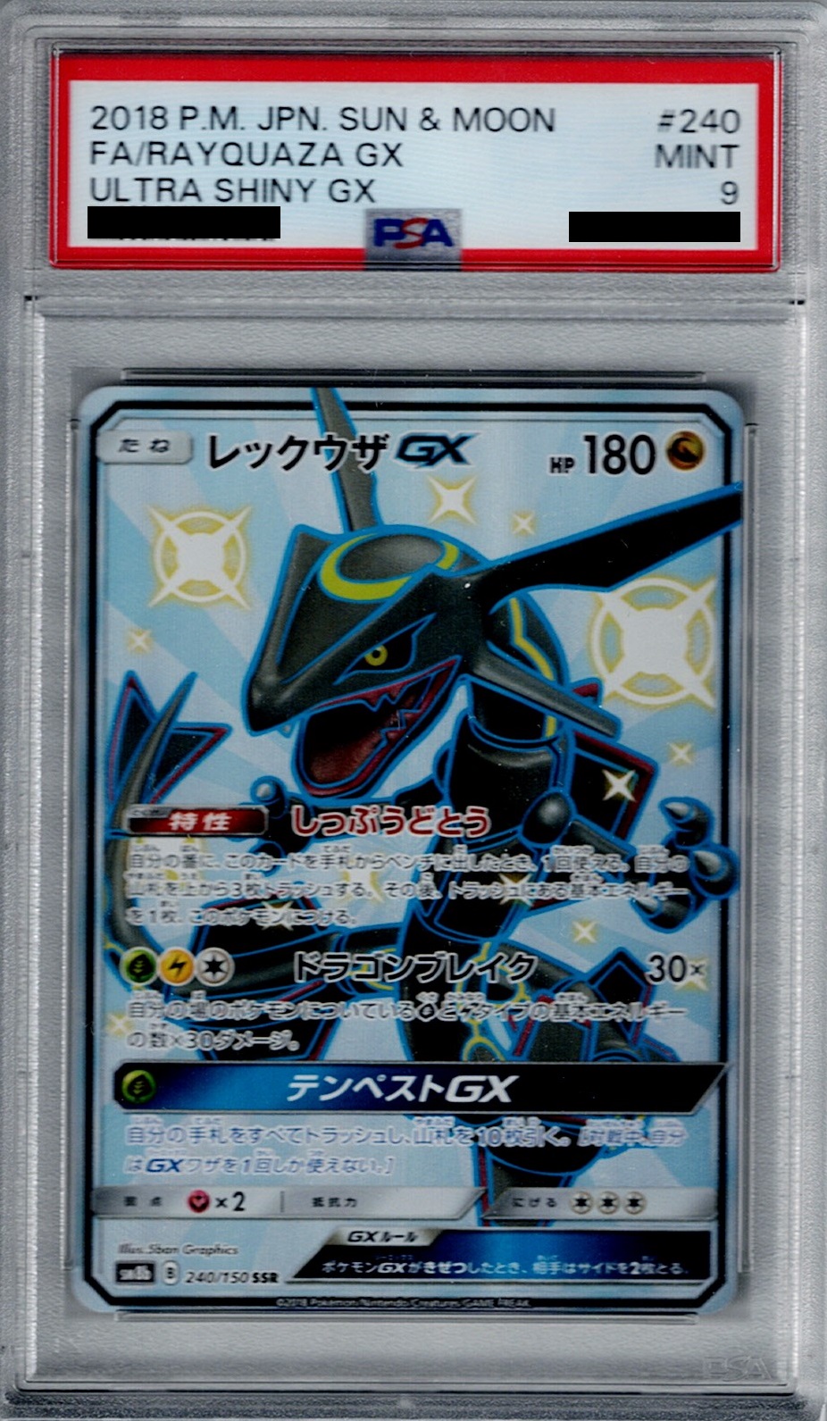 ARS10 レックウザGX 240/150 SSR 鑑定書付き PSA10 PSA10鑑定済