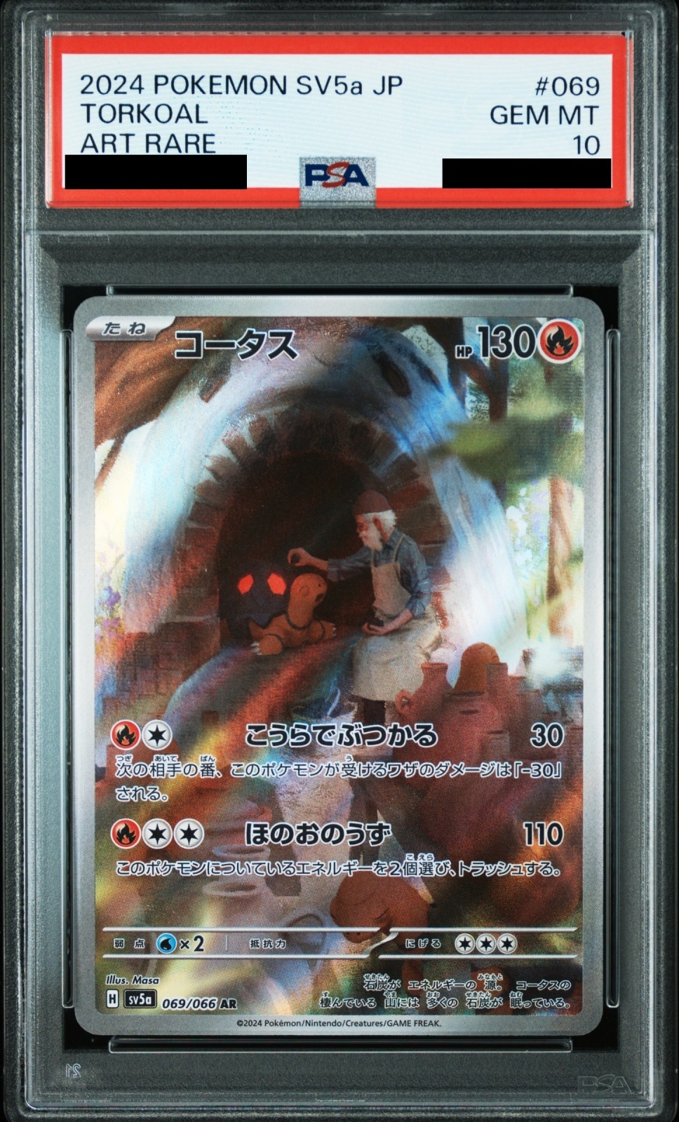 PSA10】コータス(069/066 AR) - トレカ侍通販