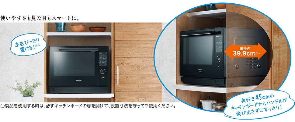 特長 | ER-WD3000 | 電子レンジ/オーブンレンジ| 東芝ライフスタイル