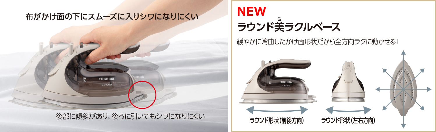 TA-FV570 | アイロン/衣類スチーマー | 東芝ライフスタイル株式会社