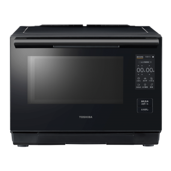 ER-XD3000 | 電子レンジ/オーブンレンジ| 東芝ライフスタイル株式会社