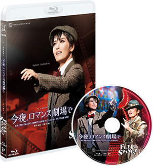 宝塚歌劇 月組『今夜、ロマンス劇場で』『FULL SWING！』特集