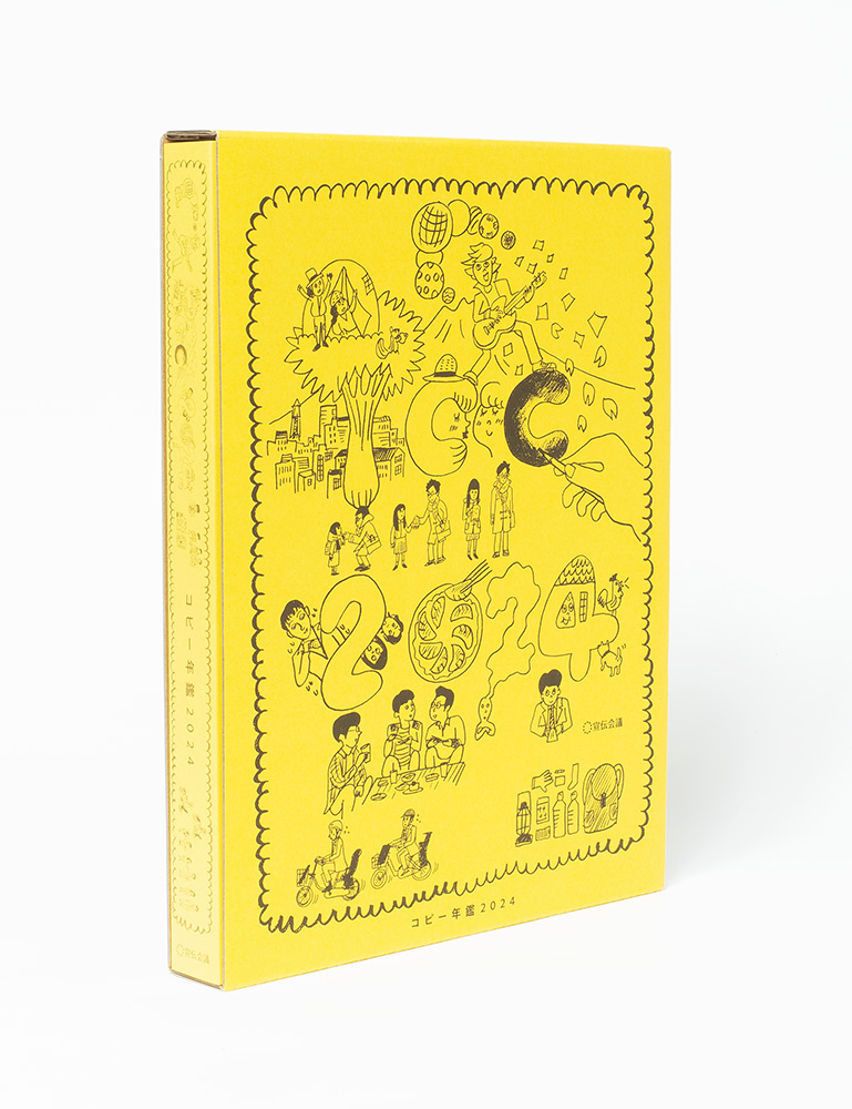 コピー年鑑 2002 TCC コピー年鑑 2002 TCC コピー年鑑 東京コピー