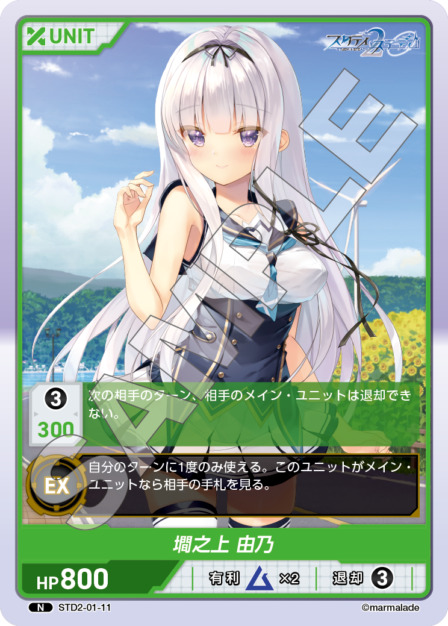 DIVINE CROSS サキュバス由乃 ARS10+ SEC top8 DIVINE CROSS