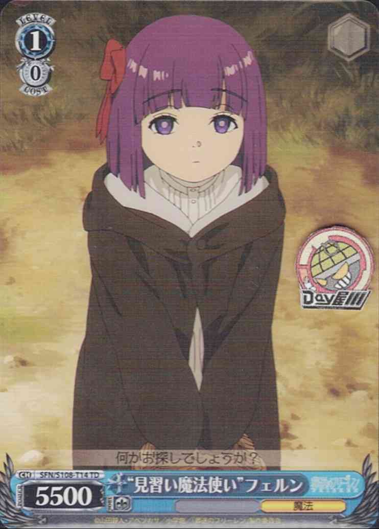 TCG専門店 Day屋 蒲田店 通販サイト / “見習い魔法使い”フェルン(SFN