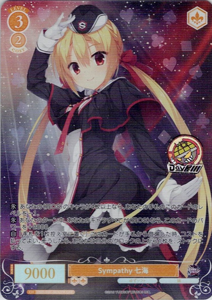 TCG専門店 Day屋 蒲田店 通販サイト / Sympathy 七海(OS01/R01-003OFR