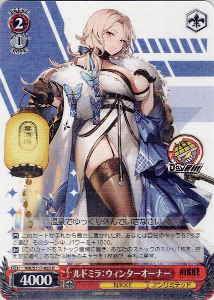 TCG専門店 Day屋 蒲田店 通販サイト / ルドミラ：ウィンターオーナー