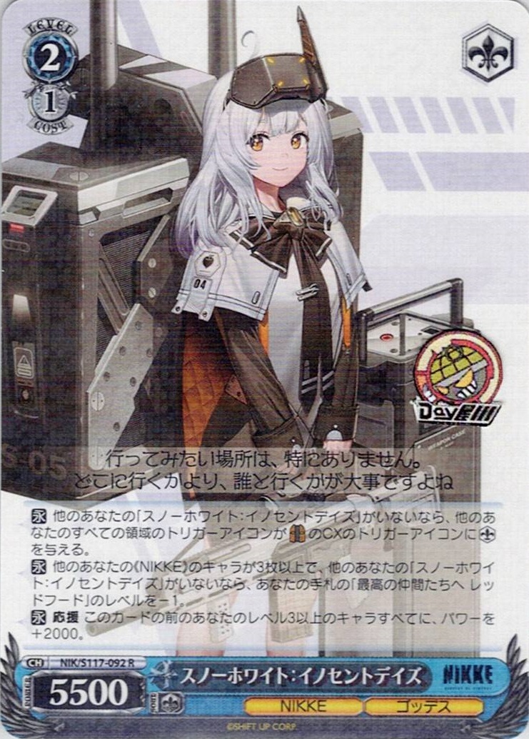 TCG専門店 Day屋 蒲田店 通販サイト / スノーホワイト：イノセント