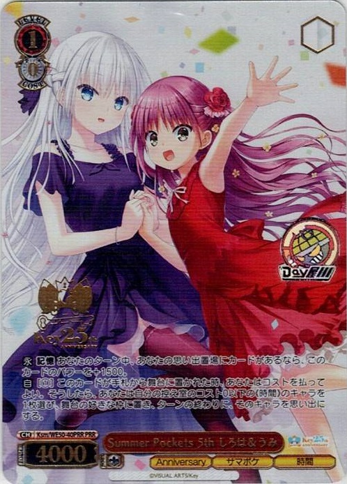 TCG専門店 Day屋 蒲田店 通販サイト / Summer Pockets 5th しろは