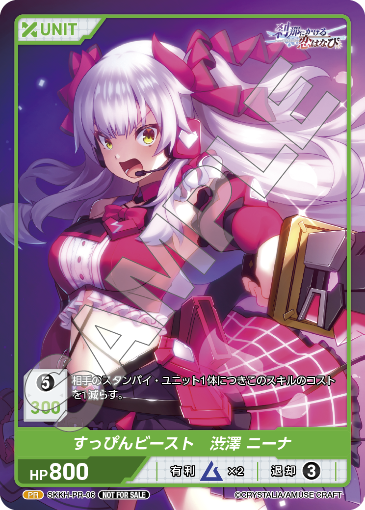 ディヴァインクロス刹那にかける恋はなび未開封Inカートン120パック