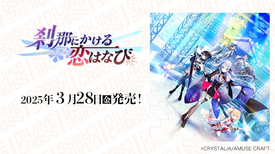 ディヴァインクロス天香のヒルメ(Partner箔PR)