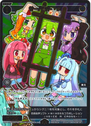 豪華加工】サーバント #(壱百満天原サロメ)[WXDi_PR-Di019P