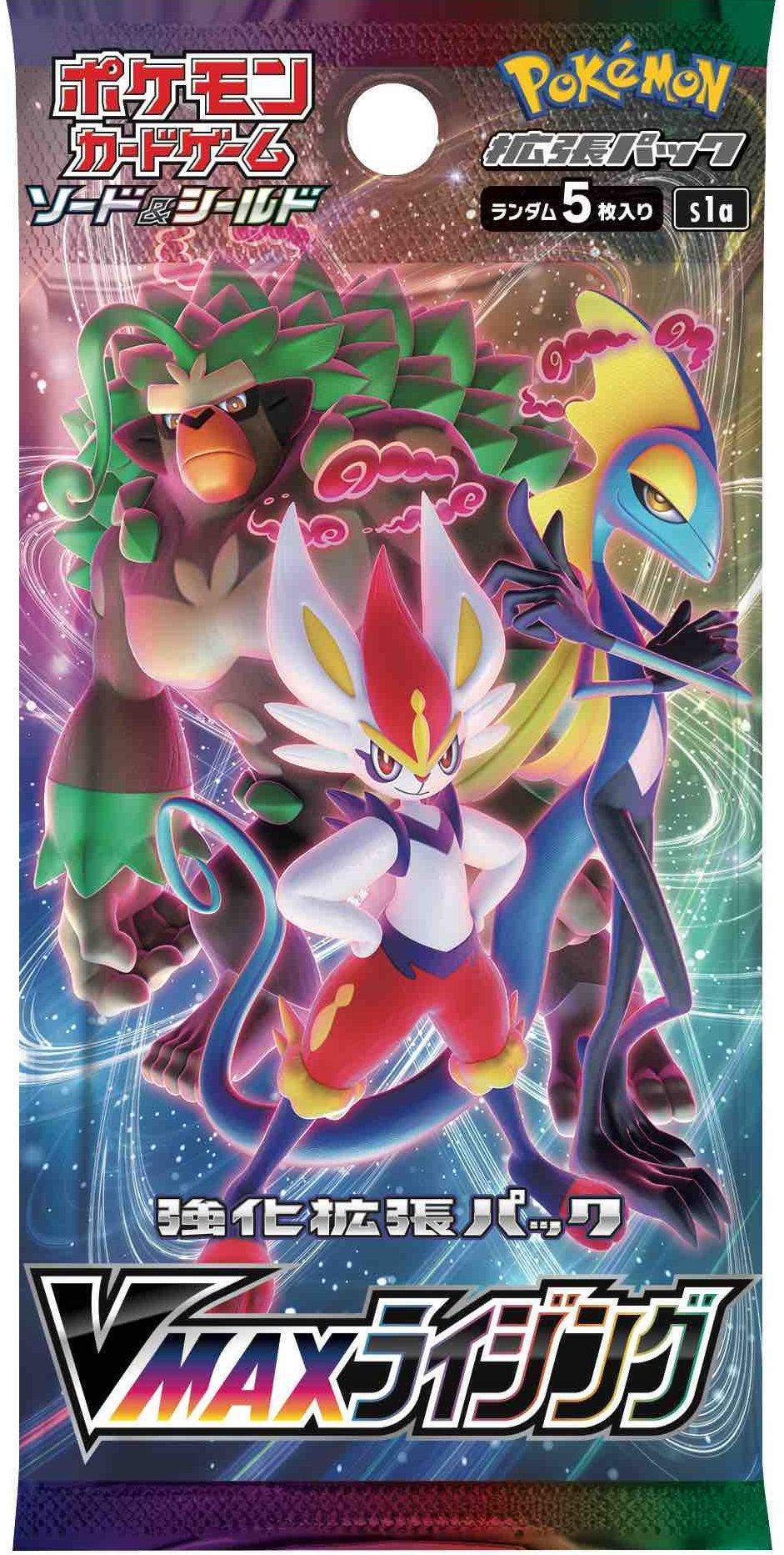 ポケモンカードゲーム ソード&シールド 強化拡張パック「VMAX