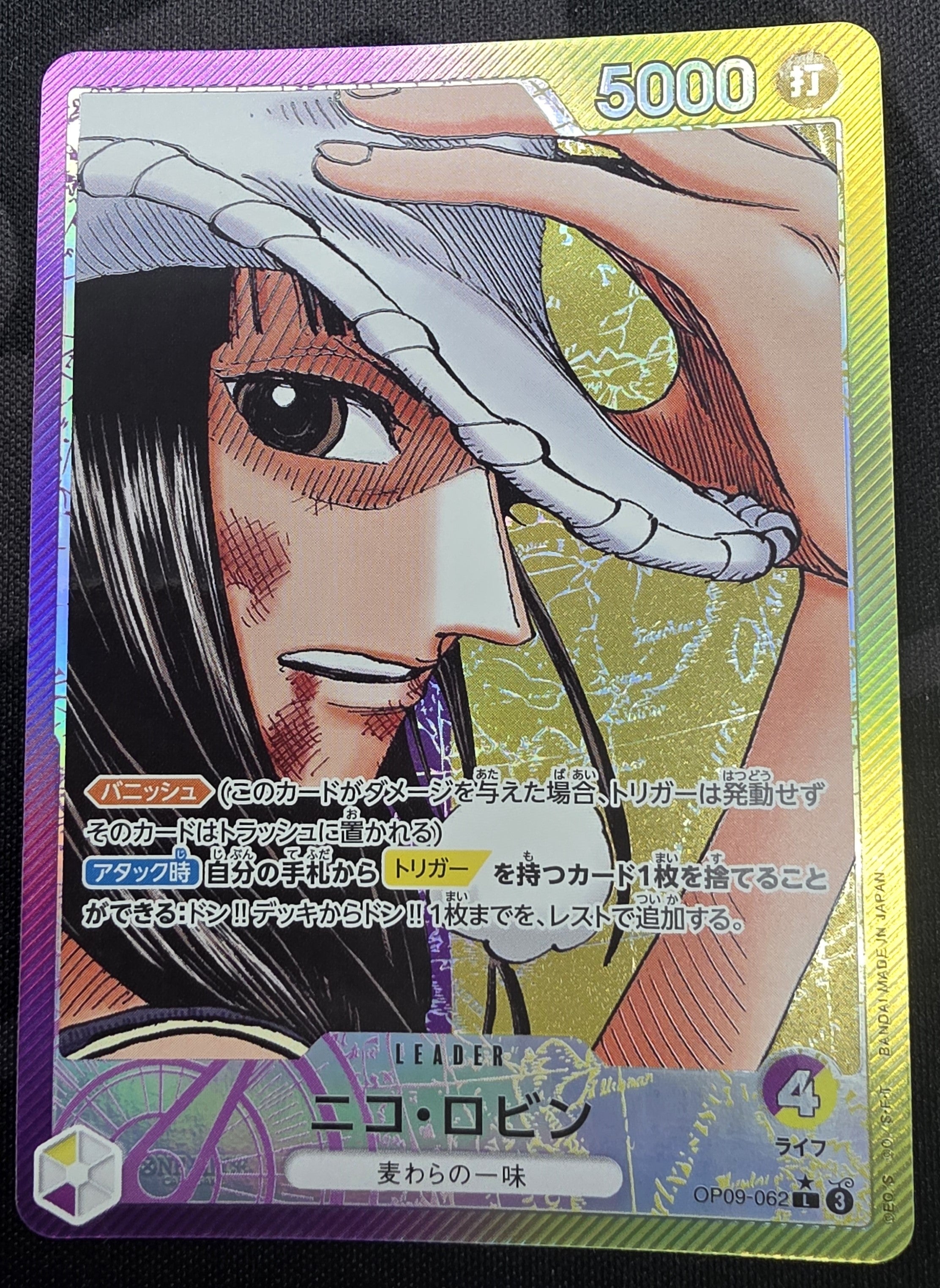 Shop Japanese One Piece Card Game Nico Robin /ニコ・ロビン OP09