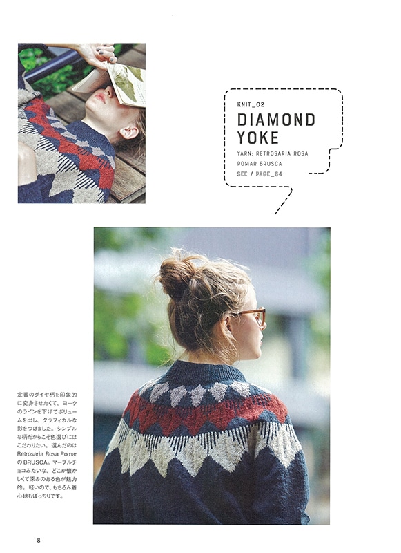 amuhibi KNIT BOOK amuhibiの編みもの本: 本｜手づくりタウン by 日本