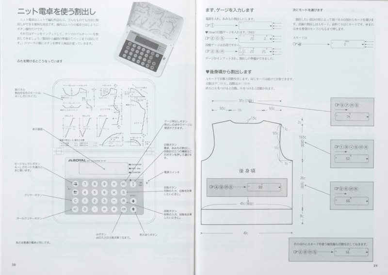 復刻本 予約販売】棒針あみのすべて4 増減目の割出し: 本｜手づくり