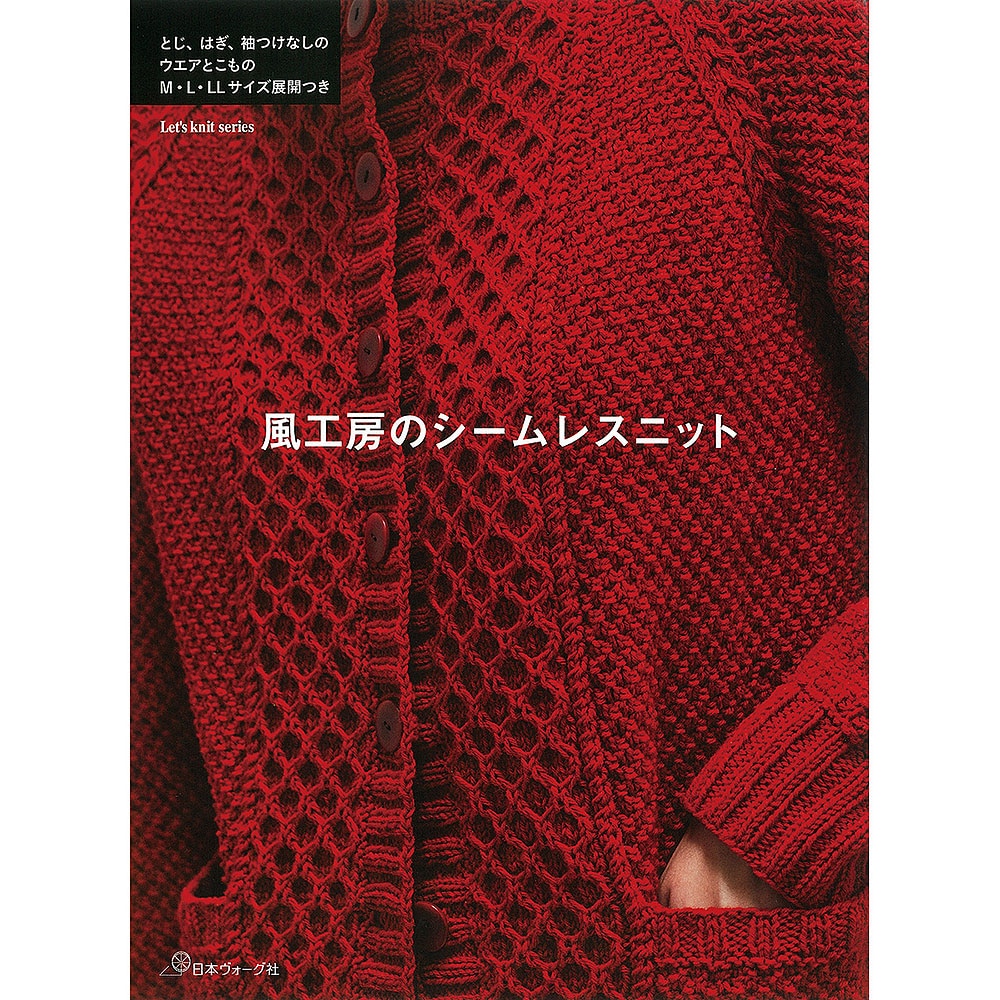 復刻版 風工房のお気に入り 色遊び277「COLORS」: 本｜手づくりタウン