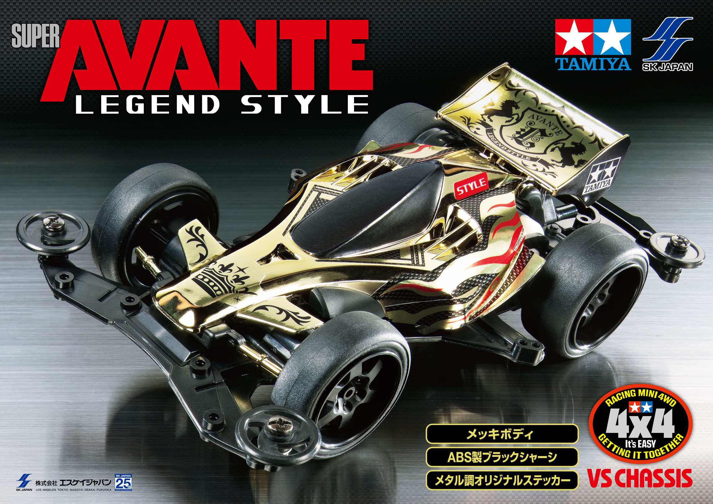 アミューズメント限定ミニ四駆第7弾「スーパーアバンテLEGENDSTYLE