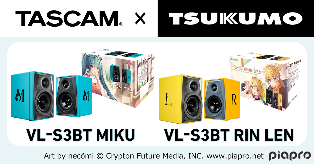 初音ミクモデル『VL-S3BT MIKU』ならびに鏡音リン・レンモデル『VL