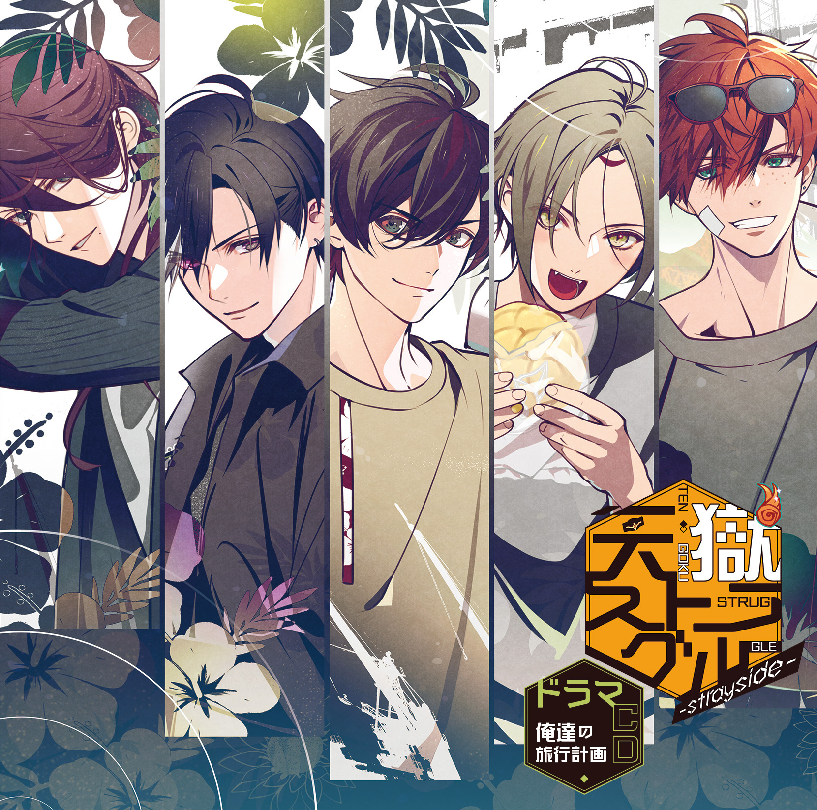 天獄ストラグル – TEAM Entertainment