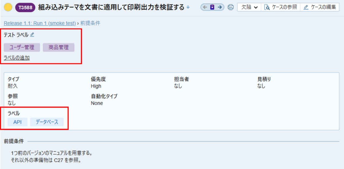 テスト管理ツール「TestRail 9.4.1」の日本語版をリリース | 2026年の