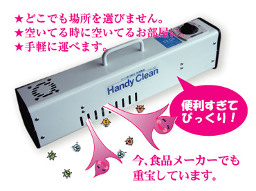 オゾン発生機 除菌、消臭 クリーンデイ CL-300GX オゾン発生機 除菌