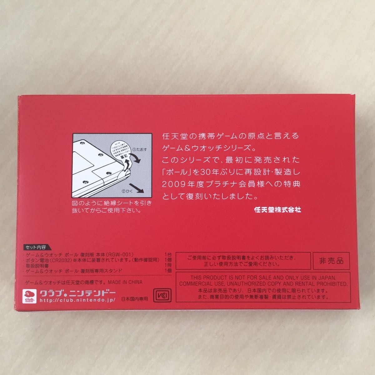 ゲーム&ウオッチ「ボール」復刻版のこと | tee-suzuki.com