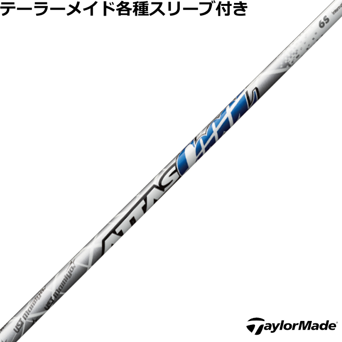 テーラーメイド各種スリーブ超激安カスタム ATTAS COOOL アッタス