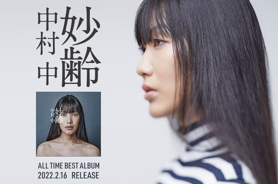 中村 中 / IMPERIAL RECORDS