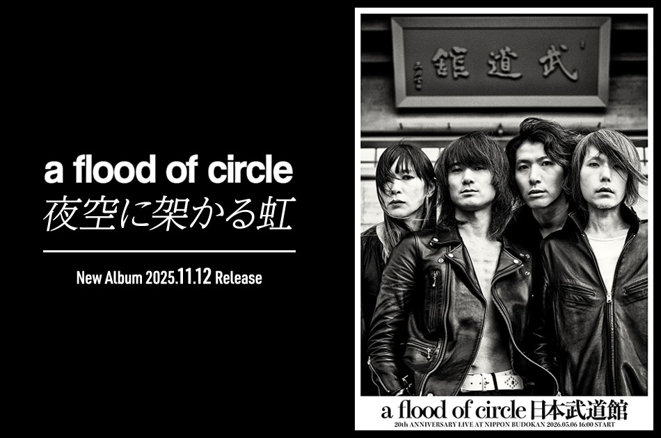 a flood of circle / IMPERIAL RECORDS