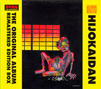 非常階段［THE ORIGINAL ALBUM REMASTERED EDITION BOX：00CH-1007