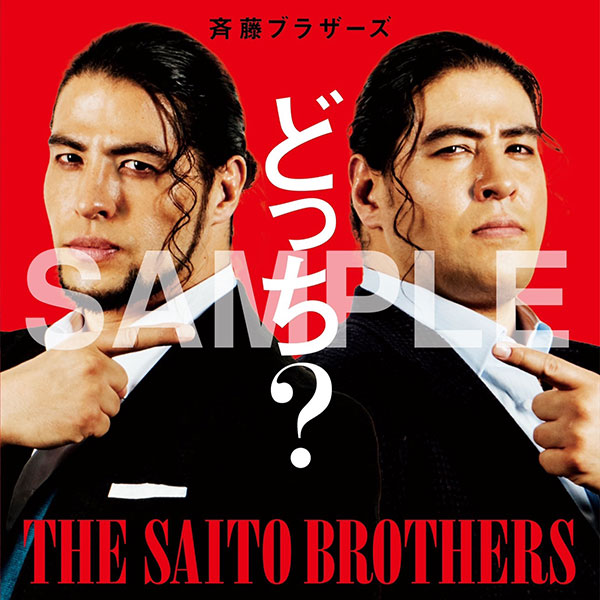 斉藤ブラザーズ / IMPERIAL RECORDS