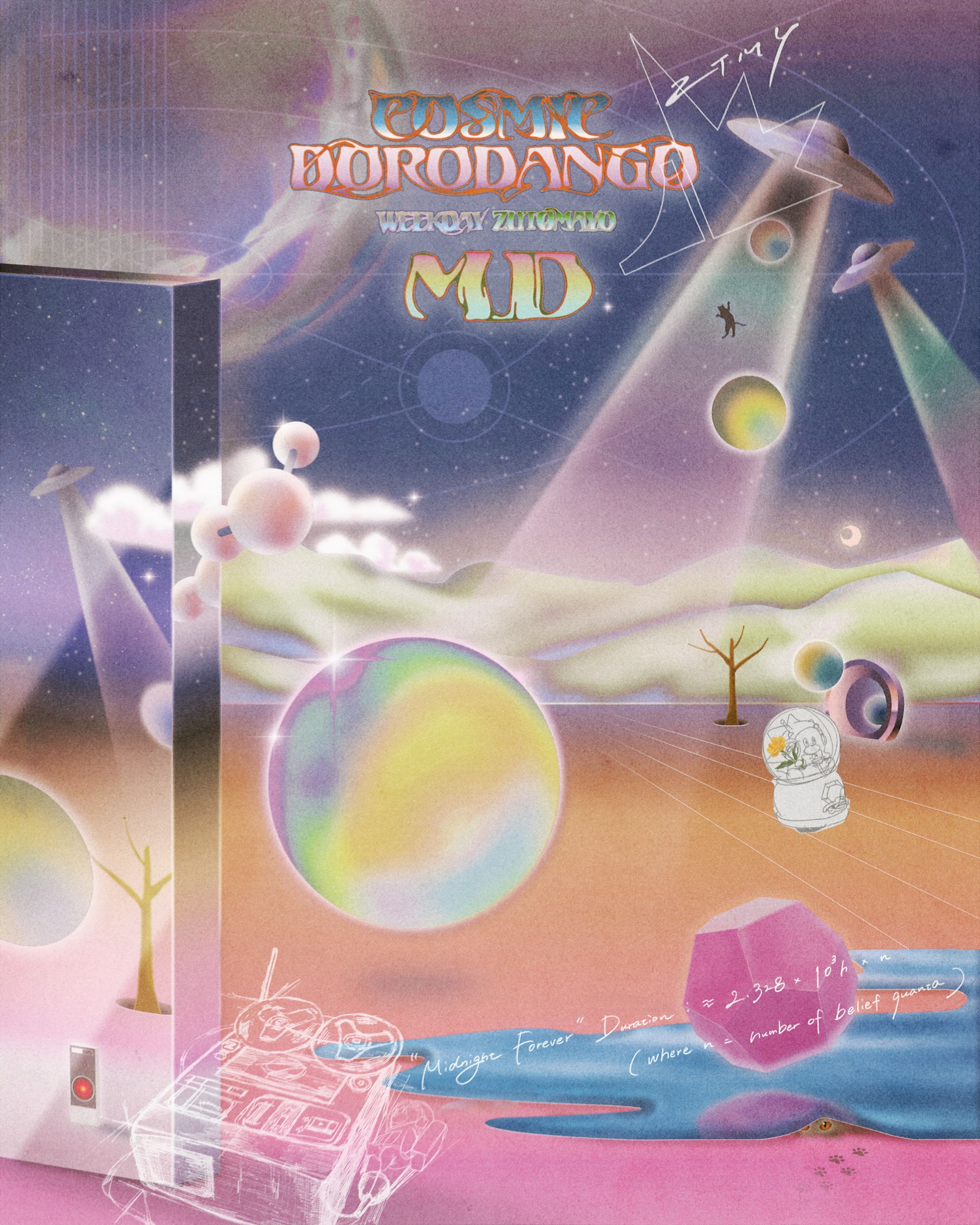 ずっと真夜中でいいのに。平日プレミアム『コズミックどろ団子TOUR