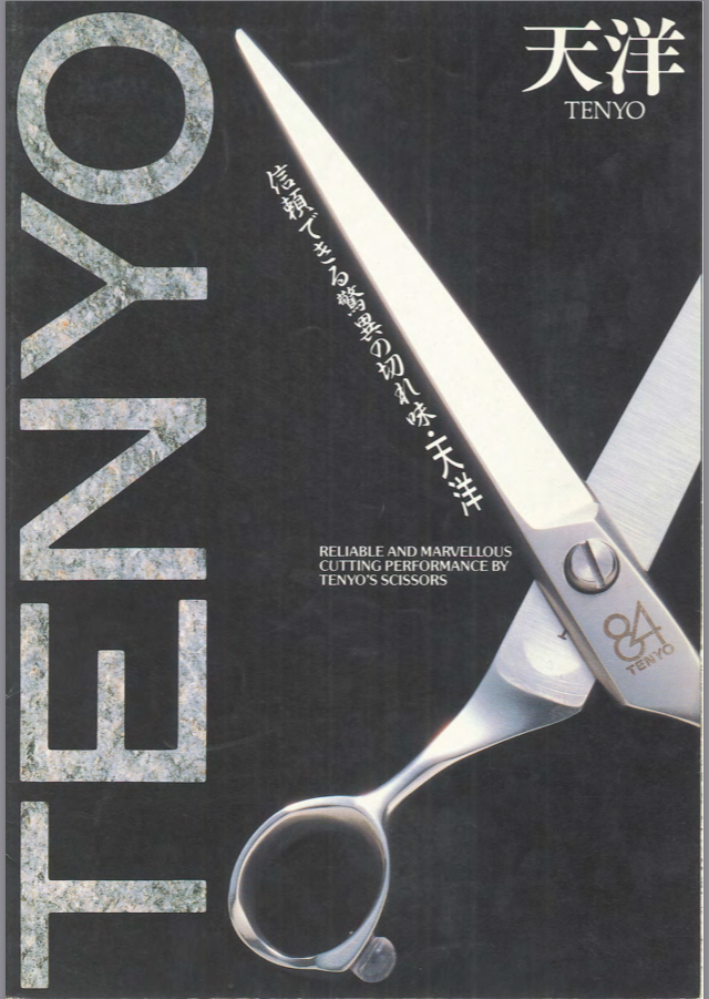 旧製品 | 合同会社天洋コーポレーション