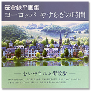 画集、オリジナル・グッズ のご案内 | Teppei.Net