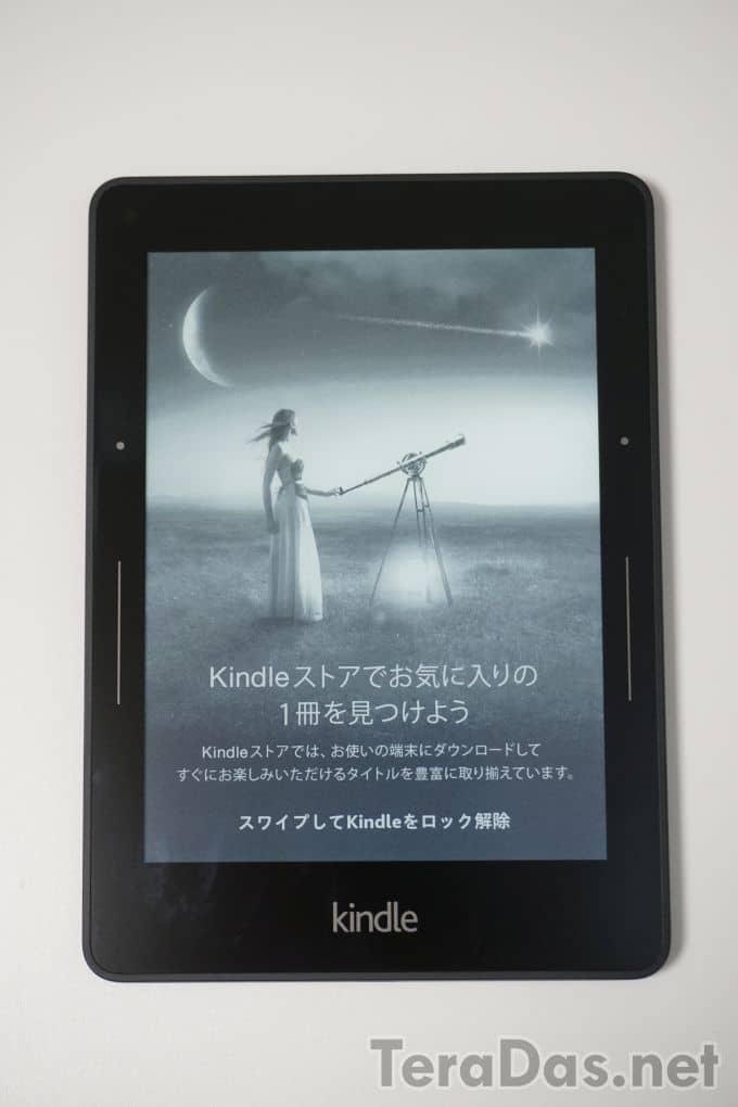 広告入り新Kindleで表示される広告はこんな感じ。実機で確認してみた