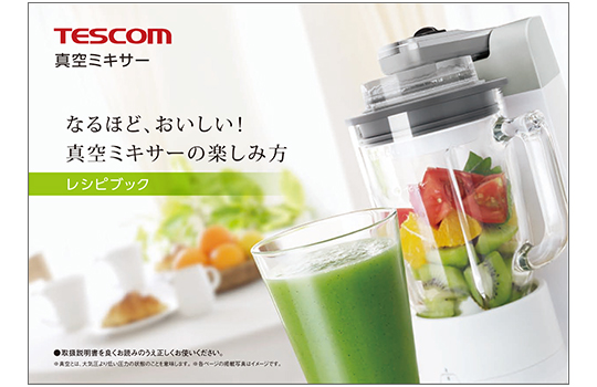 真空ミキサー｜TMV1100｜美容・キッチン家電のテスコム
