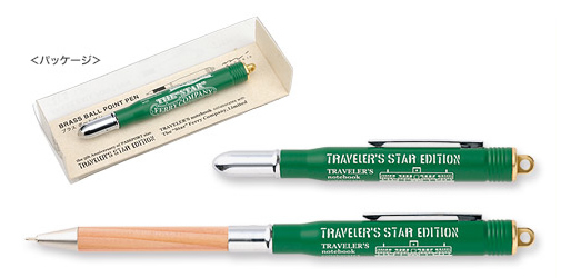 トラベラーズスターエディション｜トラベラーズファクトリー