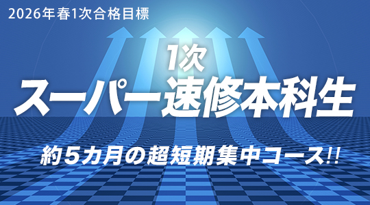 証券アナリスト｜資格の学校TAC[タック]