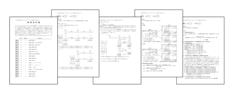 令和7年（2025年）公認会計士 解答速報｜第Ⅱ回短答式試験｜資格の学校