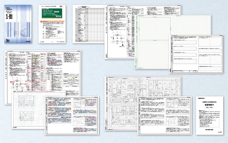 建築士｜一級建築士 設計製図本科生（2026年目標）｜資格の学校TAC[タック]