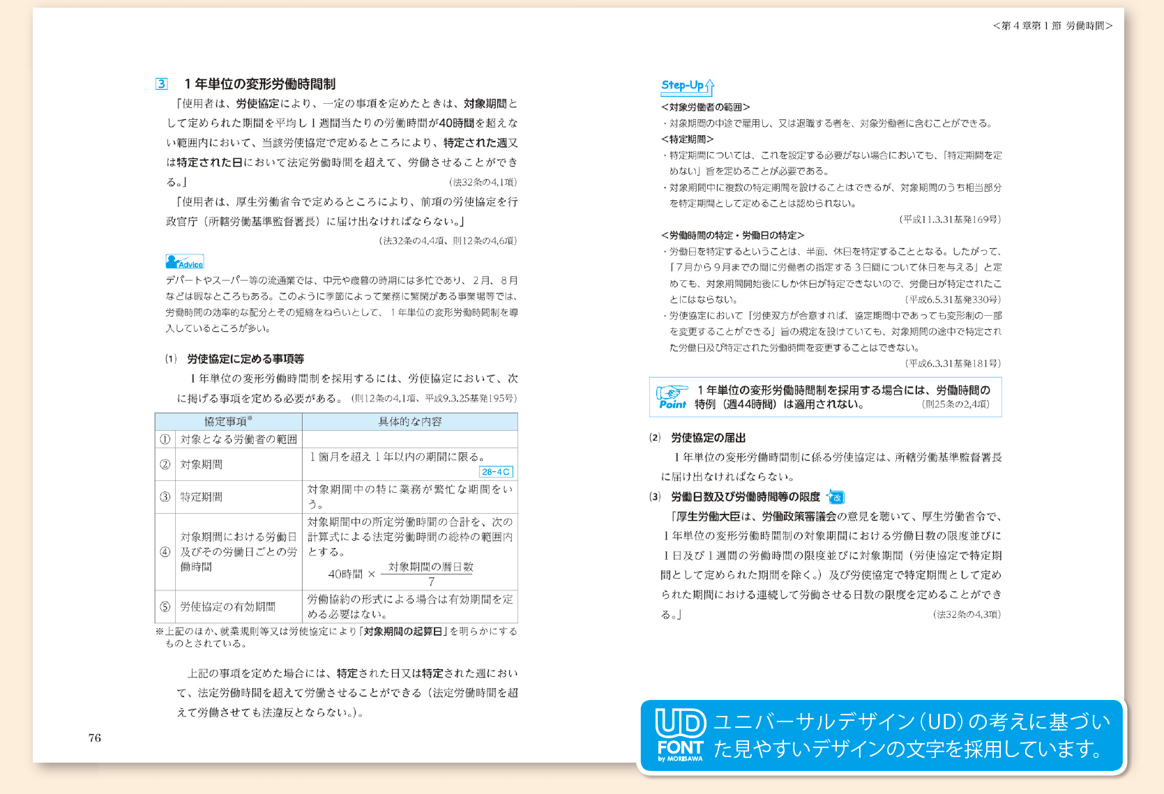 オリジナル教材 | 社会保険労務士 ｜資格の学校TAC[タック]