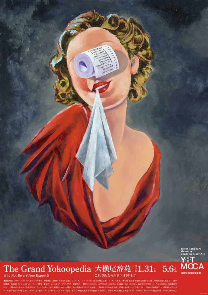 TADANORI YOKOO OFFICIAL WEBSITE | 横尾忠則 オフィシャルウェブ