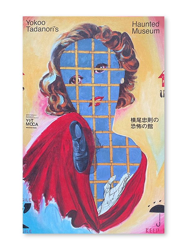 図録 横尾忠則の恐怖の館 - 横尾忠則オンラインショップ